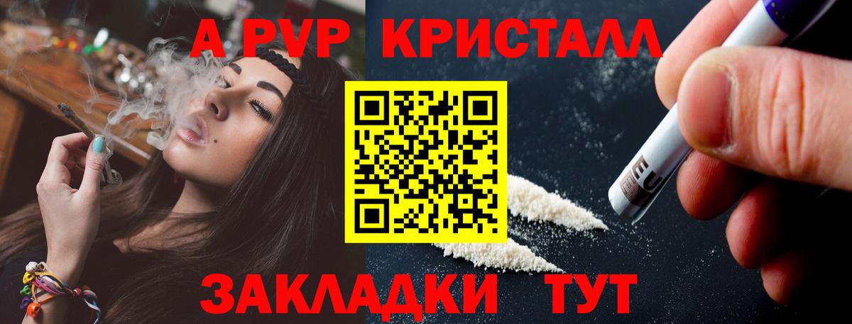 Дубна  Alfa_PVP кристаллы  А ПВП крисы CK  APVP Соль  Вход с VPN 
