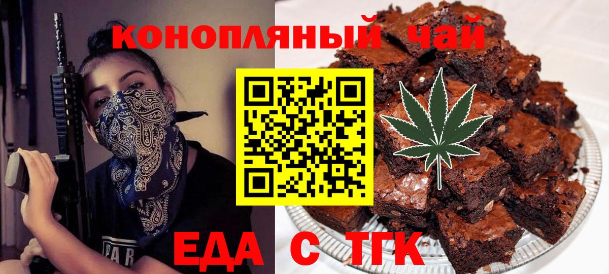 Дубна  Cannafood марихуана  Вход с VPN 