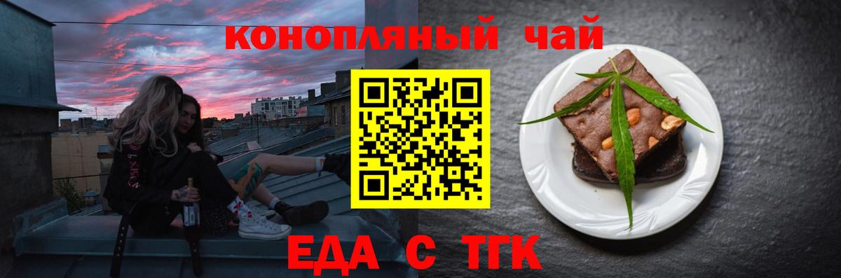 Canna-Cookies марихуана Дубна
