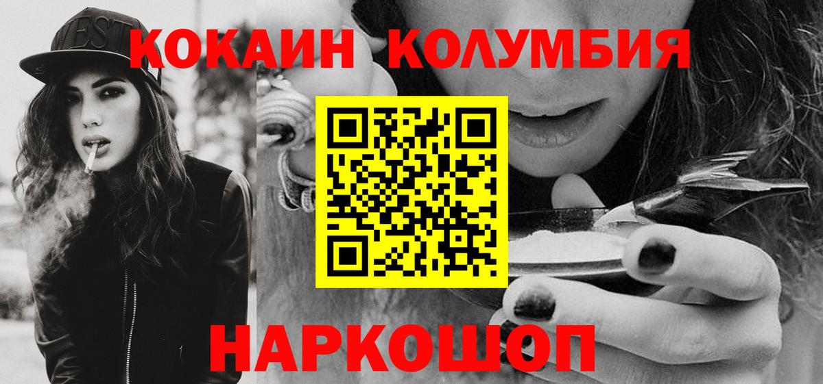 КОКАИН Колумбийский  цена наркотик  Дубна  Вход с VPN 