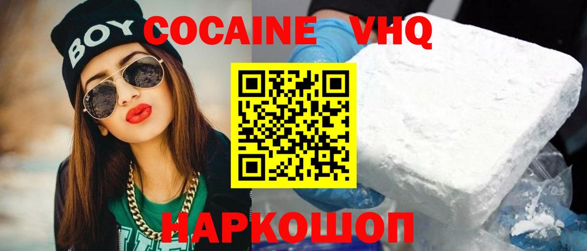Кокаин Эквадор Дубна