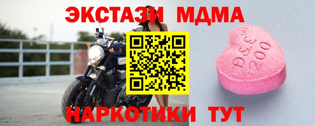 Ecstasy круглые  Экстази  ЭКСТАЗИ 280 MDMA  Дубна  Вход с VPN 