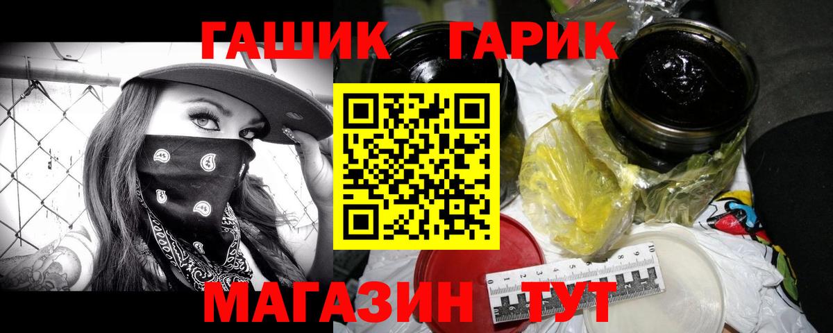 ГАШ hashish Дубна