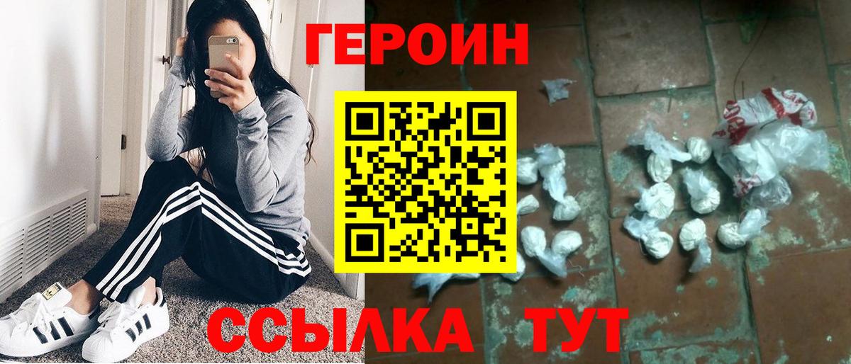 ГЕРОИН  Вход с VPN  Дубна  ГЕРОИН Heroin 