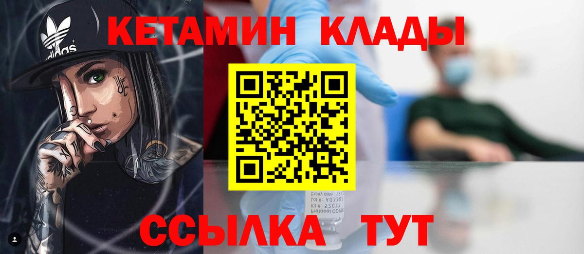 Кетамин ketamine  Вход с VPN  Кетамин ketamine  Дубна 
