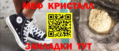 кристаллы Кулебаки