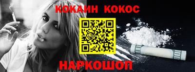 кокаин Кумертау