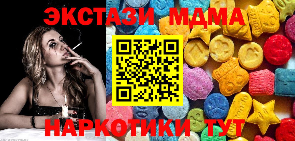 MDMA crystal  Вход с VPN  МДМА  MDMA crystal  Дубна 