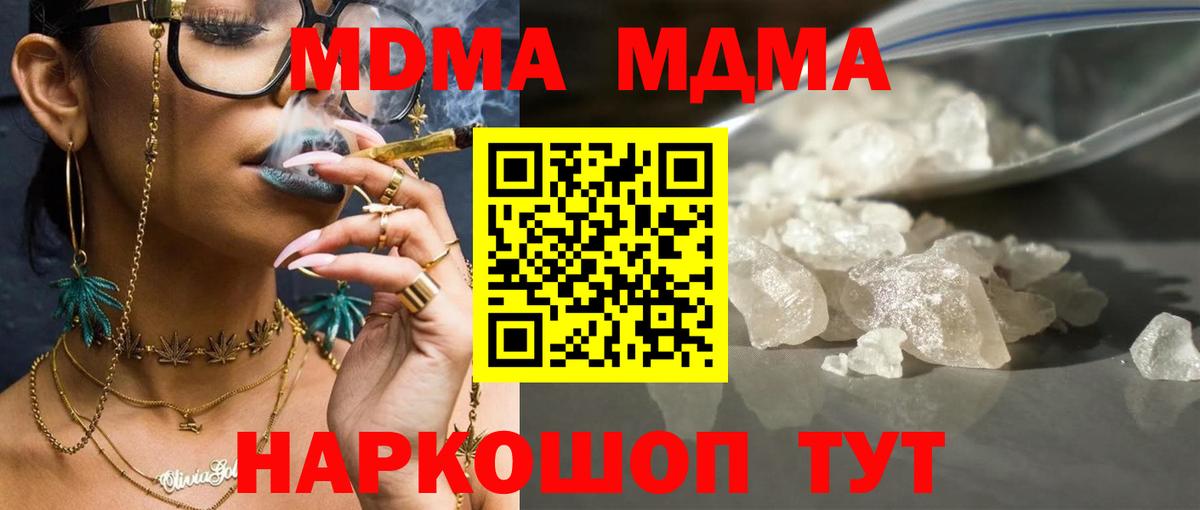 MDMA VHQ Дубна
