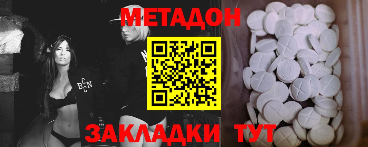 ссылка на мегу рабочий сайт  Вход с VPN  МЕТАДОН кристалл  Дубна  МЕТАДОН methadone 