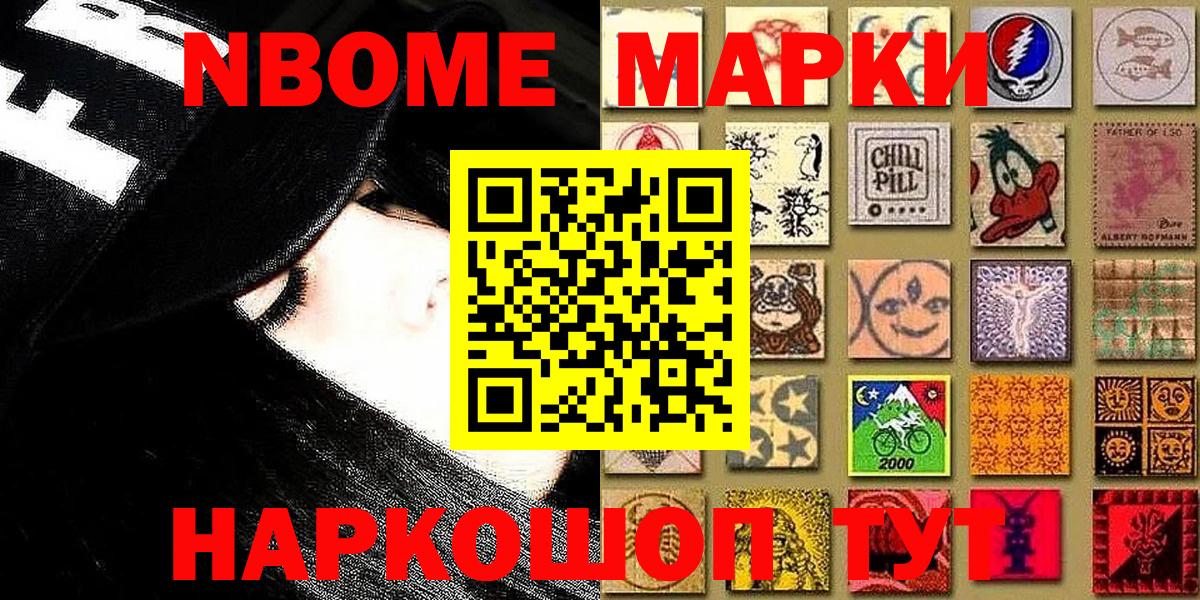 Наркотические марки 1,8мг  Вход с VPN  Дубна 