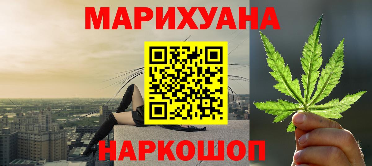 Канабис VHQ  Бошки марихуана сатива  Дубна  Марихуана Bruce Banner  Бошки Шишки LSD WEED  Вход с VPN 